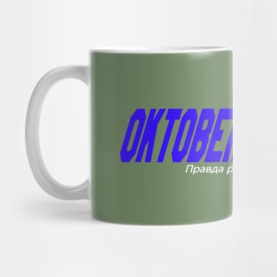 Okober Guard Mug